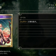Cygames、『シャドウバース』第16弾カードパック「ナテラ崩壊」の新カード「重なり合う決意」「天地の侵略者・ベルフォメット」など8枚の情報を公開