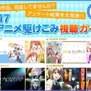 【ドコモ・アニメストア調査】『夏アニメ部門別ランキング』を発表…「dアニメストア」で5600人以上が回答
