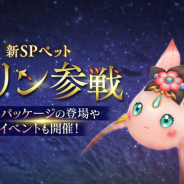 Netmarble、『セブンナイツ』にて優雅に泳ぐ新SPペット「ハリン」が参戦! 新規商品の登場やイベント開催も