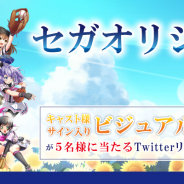 アカツキ、『八月のシンデレラナイン』のセガ限定「ビジュアルアクリルボード(全30種)」がオリジナル景品としてセガ店舗に登場!