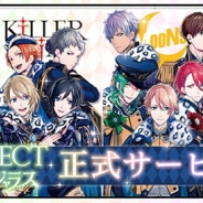 S&P、新作スマホ向けリズムアクションアドベンチャーゲーム『B-PROJECT 無敵*デンジャラス』を配信開始 本作だけの完全オリジナルストーリーも