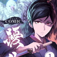 BookLive、TVアニメ『擾乱 THE PRINCESS OF SNOW AND BLOOD』の公式コミカライズを独占配信