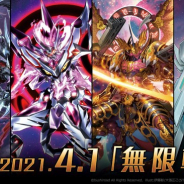 ブシロード、『ヴァンガード ZERO』にて4月1日のアップデートで「無限転生」ガチャをスタート!