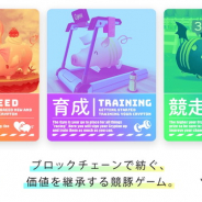 グッドラックスリー、ブロックチェーンゲーム『くりぷ豚(トン)』で直近のアップデート計画を公開