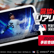 GAMEVIL、新作『MLBパーフェクトイニング2020』のグローバル事前登録を開始!「ダイヤ2020個」を含む豪華報酬を配布予定