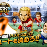 CyberX、「Ameba」で配信中の『サカつく S ワールドスターズ』のiOS版を配信開始