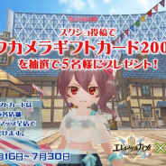 ウインライト、『エレメンタルナイツオンラインR』にてビッカメ娘とのコラボ記念スクショ投稿キャンペーンを開催