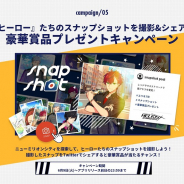 Happy Elements、『エリオスライジングヒーローズ』Snap Shotキャンペーンを開始! スナップショットの撮影&シェアで豪華賞品が当たる!
