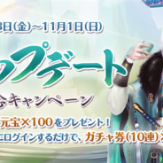 Future Interactive、『謀りの姫』でアップデート記念キャンペーンを開催 最大20連ガチャが貰える!