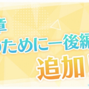 ブシロード、『スクスタ』虹ヶ咲学園スクールアイドル同好会2ndライブの最速先行抽選キャンペーンを開催