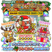 ワーナー、『はちゃめちゃ!グレムリンうぉーず』でクリスマスイベント第2弾「モグハピクリスマス~秘められた力の解放~」を開催