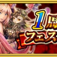 セガネットワークス、『反逆のシエルアーク』の配信開始1周年を記念したキャンペーンを実施