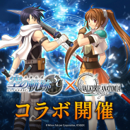 スクエニ、『ヴァルキリーアナトミア -ジ・オリジン-』で『英雄伝説 空の軌跡 SC』コラボを3月2日より開催! 「エステル」と「ヨシュア」が登場!