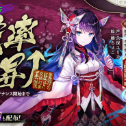 DMM GAMES、『一血卍傑-ONLINE-』で「イザナミ」の上限突破追加や「イザナミピックアップ」開催を含むアップデートを実施!