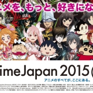 【AnimeJapan 2015】全41ステージプログラムを発表…アイドルマスター シンデレラガールズや探偵歌劇 ミルキィホームズなど 入場券販売も開始に