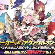 アソビモ、『アヴァベル ~女神に召喚されたら英雄だった件~』iOS版の正式サービスを開始!