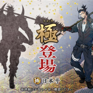 DMM GAMESとニトロプラス、『刀剣乱舞-ONLINE-』で日本号の「極(きわめ)」の姿を実装!