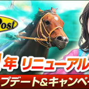 コーエーテクモ、『100万人のWinning Post』をリニューアル…最新レース番組に対応、ランク14調教師登場、「凱旋門賞への道」開催など