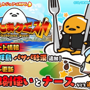 グッドラックスリーとギャザリング、『ぐでたまクエスト』に新エリア「海鮮島」と「パサパ砂漠」を追加 新職業「双剣使い」も登場