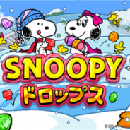 ビーライン、『スヌーピー ドロップス』で200万ダウンロード突破記念イベントとお得な2大キャンペーンを実施!
