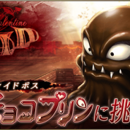 スクエニ、『FFBE幻影戦争』で「バレンタインレイド」を2月7日より開催 レイドボス「チョコプリン」が登場!