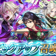 任天堂、『ファイアーエムブレム ヒーローズ』でピックアップ召喚イベント「奮起スキル持ち」を開始 エーデルガルト、カムイ、マリータをピックアップ