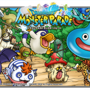 スクエニ、PC ブラウザゲーム『ドラゴンクエスト モンスターパレード』を「ハンゲーム」で提供開始