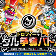 アソビズム、『城とドラゴン』でイベント「トロフィーでメダル争奪バトル」を開催!