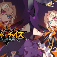 KOG、『グランドチェイス -次元の追跡者-』でハロウィン限定アバター3種を実装! リリース100日記念イベントも開催