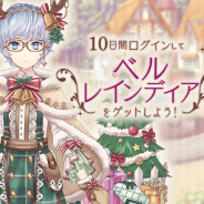 DMM GAMES、『Alice Closet』にてクリスマス衣装が手に入るスペシャルログインボーナスを開催!