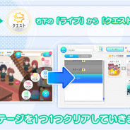 アニプレックス、『22/7 音楽の時間』がアップデートで新機能「クエストライブ」「カードピース」を実装