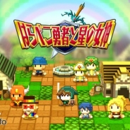 NHN PlayArt、ゆるムズ系パズルRPG『はらぺこ勇者と星の女神』を2015年5月にサービス開始へ お得なアイテムがもらえる事前登録も実施中!