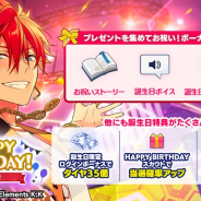 Happy Elementsの『あんスタ!!Music』がApp Store売上ランキング上昇中 天城 燐音の誕生日CPの影響で