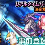 ソーシャルゲームファクトリー、ヤマダゲームで多人数参加型RPG『ドラゴンハンター UTOPIA』の事前登録を開始