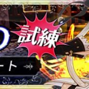 X-LEGEND、『Ash Tale-風の大陸-』で英傑の試練7層に新たな強敵「シエル」が登場! 「漆黒シリーズ」などが手に入る期間限定ルーレットも