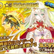 アクロディア、『魔法陣少女 ノブナガサーガ』に「カエサル(CV:明坂聡美さん)」が初登場 新キャラ登場記念に各種キャンペーンを開催