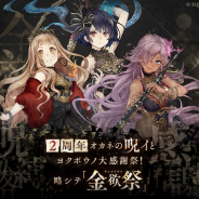 【App Storeランキング(6/7)】『シノアリス』が2周年で一気にTOP3入り 2億DL突破の『ウイニングイレブン 2019』も急上昇!!