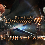 5月27日~5月31日の新作記事まとめ…『リネージュM』『リンクスリングス』『ナナカゲ ~7つの王国と月影の傭兵団~』『ベリーリトルナイトメア』『アカツキランド』