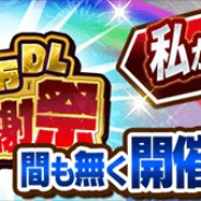 LINEとワンダープラネット、『ジャンプチ ヒーローズ』で「全世界800万DL感謝祭」カウントダウンキャンペーンを6月10日より開催!