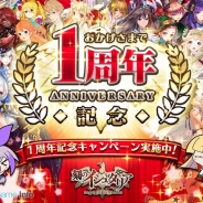 シリコンスタジオ、『刻のイシュタリア』が9月25日に1周年! 9月17日より1周年記念キャンペーンとして限定ガチャと人気投票イベントを開始