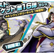 バンナム、『ONE PIECE バウンティラッシュ』で★4レジェンダリーキャラ1体確定の10連ガシャができるガシャチケットを販売