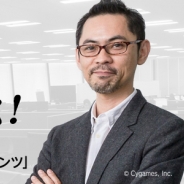 Cygames、CTO芦原栄登士氏とじっくり語り合える"エンジニア座談会"を4月22日に開催 なかなか聞けないことや普段聞けないオフレコ話も