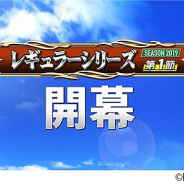 コナミアミューズメント、アーケードゲーム『BASEBALL COLLECTION SEASON 2019』にてレギュラーシリーズを開幕