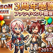 エイチーム『ユニゾンリーグ』リリース3周年を記念したファンイベントを開催決定! Twitterでアバターやモンスターなどのデザインコンテストも