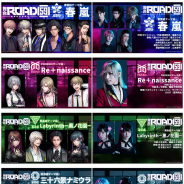 ブシロード、「ROAD59-新時代任侠特区-」より 各陣営のテーマ曲試聴動画をYouTube「ROAD59チャンネル」で期間限定で公開