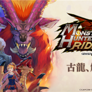 カプコン、『モンスターハンター ライダーズ』で「試練の祠【カテ・サラ・ラバ】」イベント&ガチャを開催
