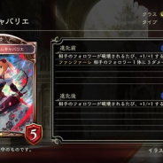 Cygames、『シャドウバース』第15弾カードパックより「ハンマーモンキー」「夢魔の新参」「ブルームキャバリエ」など7枚の新カード情報を公開