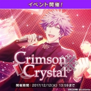 KLabとブロッコリーの 『うた☆プリ Shining Live』がApp Storeの売上ランキングでトップ30に復帰 イベント「Crimson Crystal」の開催で