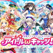コロプラ、『白猫プロジェクト』×『黒猫のウィズ』×『白猫テニス』初の3タイトルコラボ「アイドルωキャッツ!」を開催中!