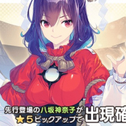 Quatro A、『東方キャノンボール』で八坂神奈子先行登場のピックアップ召喚開始
